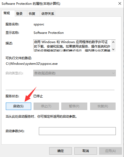 讲解此windows副本不是正版怎么解决(9)