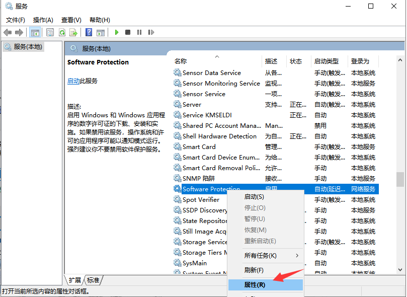 讲解此windows副本不是正版怎么解决(8)