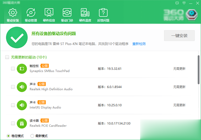内存占用率过高怎么办 Win10电脑内存占用率很高的原因和解决方法(3)