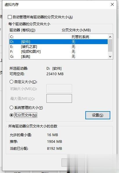内存占用率过高怎么办 Win10电脑内存占用率很高的原因和解决方法(7)