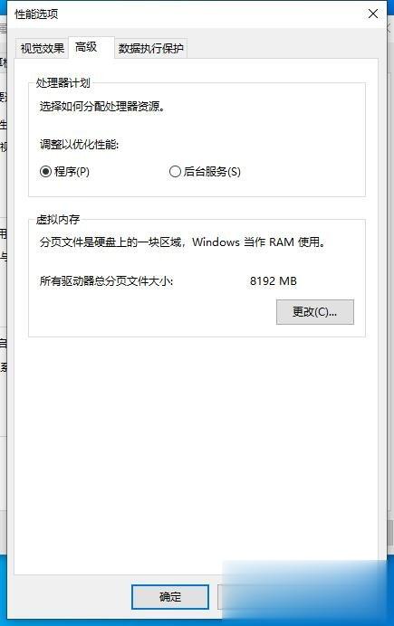 内存占用率过高怎么办 Win10电脑内存占用率很高的原因和解决方法(6)