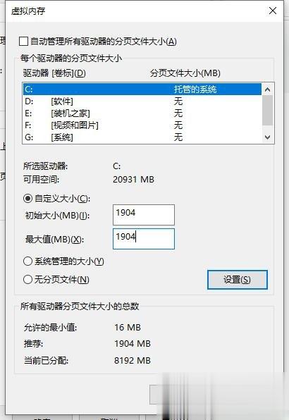 内存占用率过高怎么办 Win10电脑内存占用率很高的原因和解决方法(8)