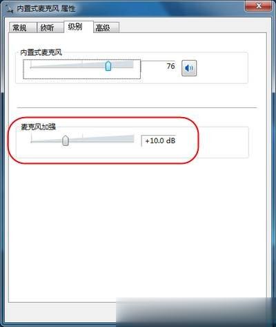 电脑音箱有滋滋声怎么解决(5)