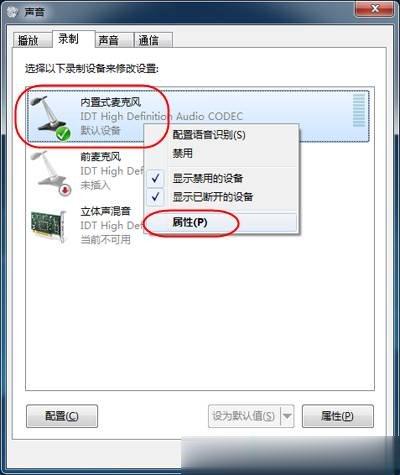 电脑音箱有滋滋声怎么解决(4)