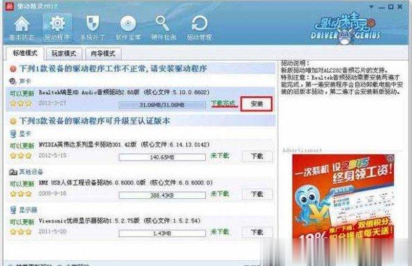 电脑音箱有滋滋声怎么解决(1)