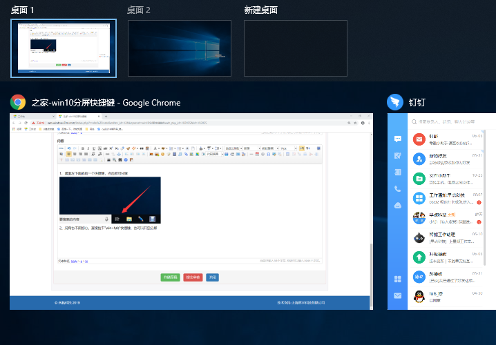 win10分屏快捷键如何使用(3)
