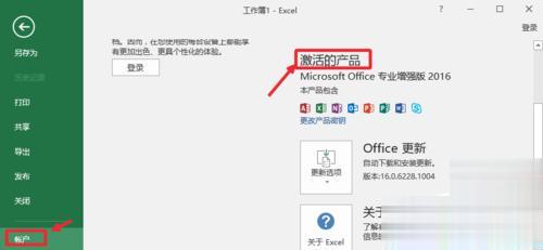 最实用的查看office激活状态方法(2)