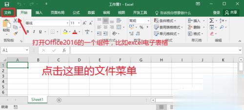 最实用的查看office激活状态方法(1)