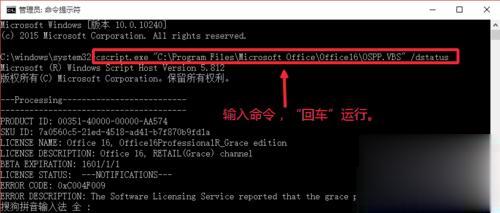 最实用的查看office激活状态方法