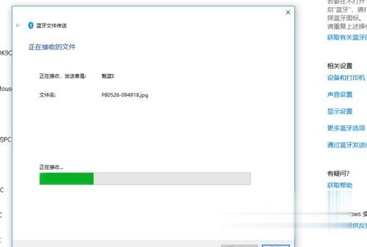win10系统下蓝牙接收的文件在哪里 win10系统怎么打开蓝牙接收的文件位置