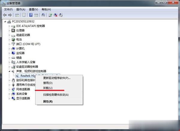 电脑音箱有滋滋声怎么解决