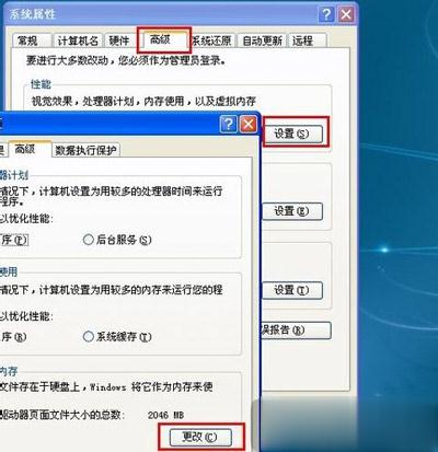 笔记本经常死机怎么办 电脑总是死机的解决方法(2)