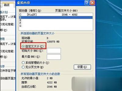 笔记本经常死机怎么办 电脑总是死机的解决方法(3)