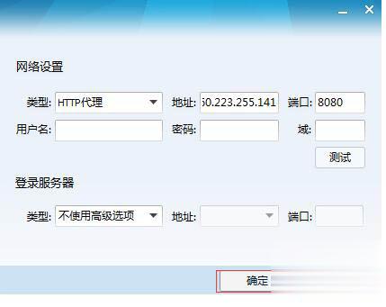 如何修改QQIP地址 QQIP地址修改方法(2)