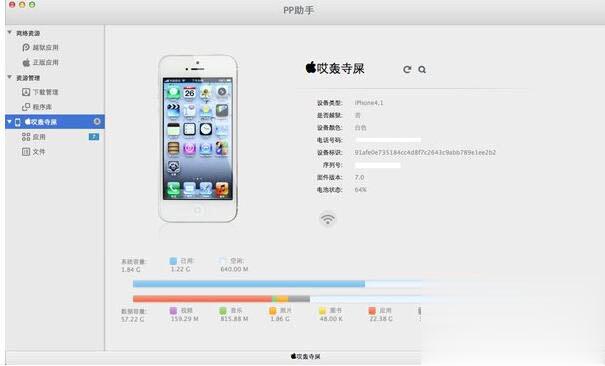 PP助手安装软件失败的解决方法