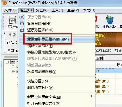 0xc000000f,详细教您错误代码0xc000000f怎么修复(3)