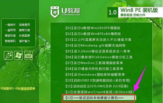 0xc000000f,详细教您错误代码0xc000000f怎么修复(4)
