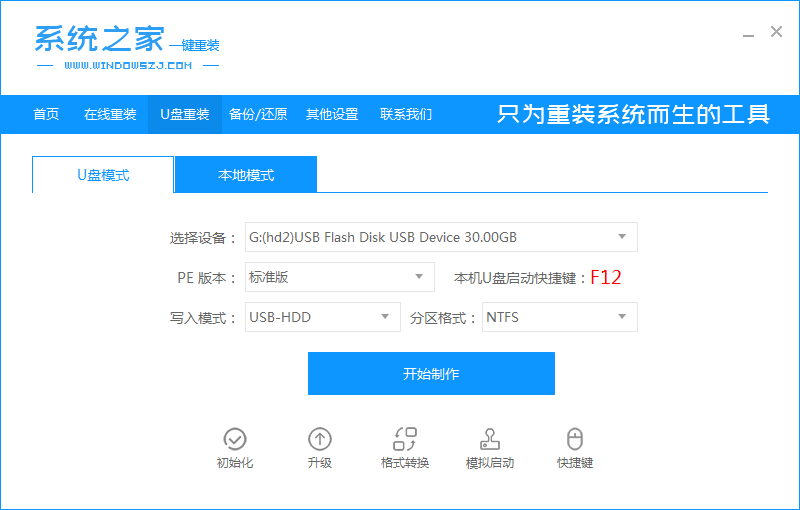 win7开机出现grub引导修复教程(1)