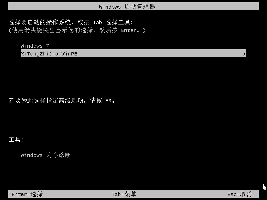 win7开机出现grub引导修复教程(3)