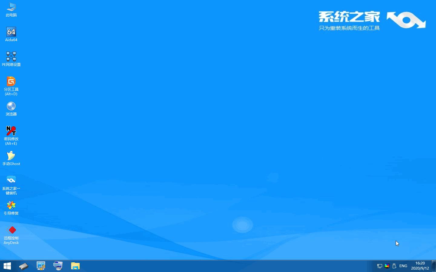 win7开机出现grub引导修复教程(4)