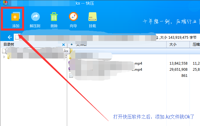 告诉你kz文件怎么打开(3)