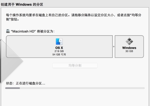 详解mac如何安装win7(9)