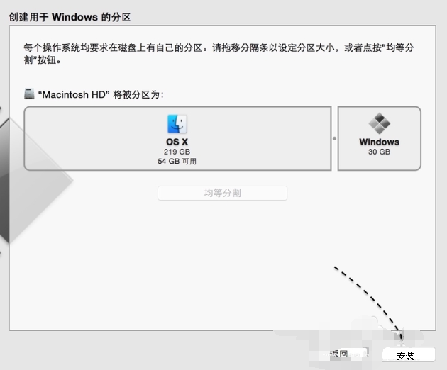 详解mac如何安装win7(8)