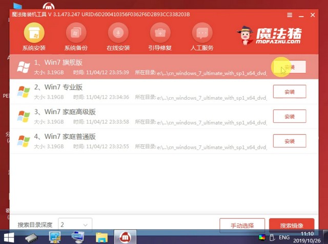 uefi引导gpt安装win7教程(16)