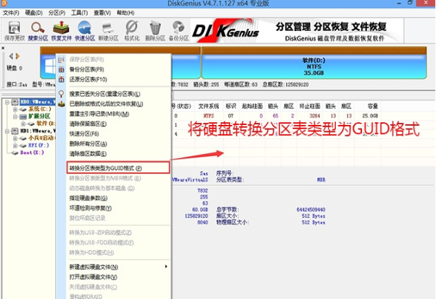 uefi引导gpt安装win7教程(14)