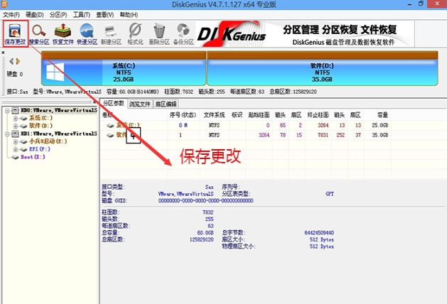 uefi引导gpt安装win7教程(15)