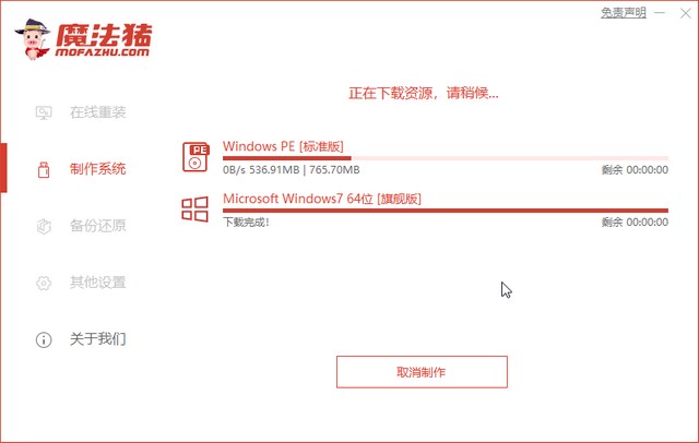 uefi引导gpt安装win7教程(4)