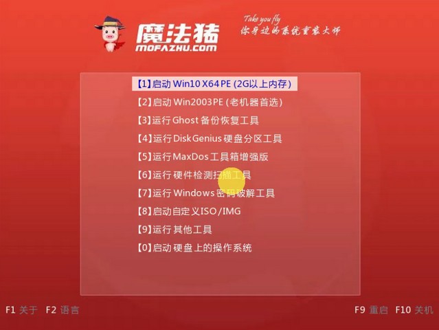 uefi引导gpt安装win7教程(12)