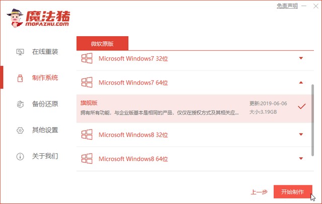uefi引导gpt安装win7教程(3)