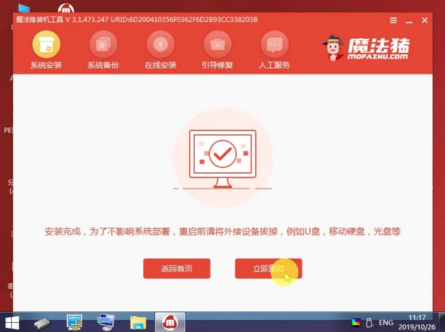 uefi引导gpt安装win7教程(18)