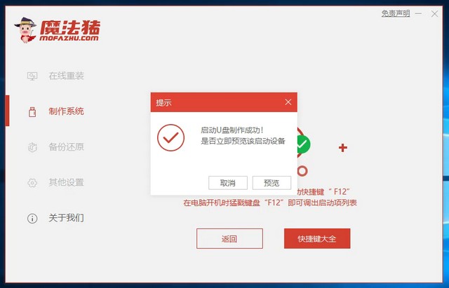 uefi引导gpt安装win7教程(5)