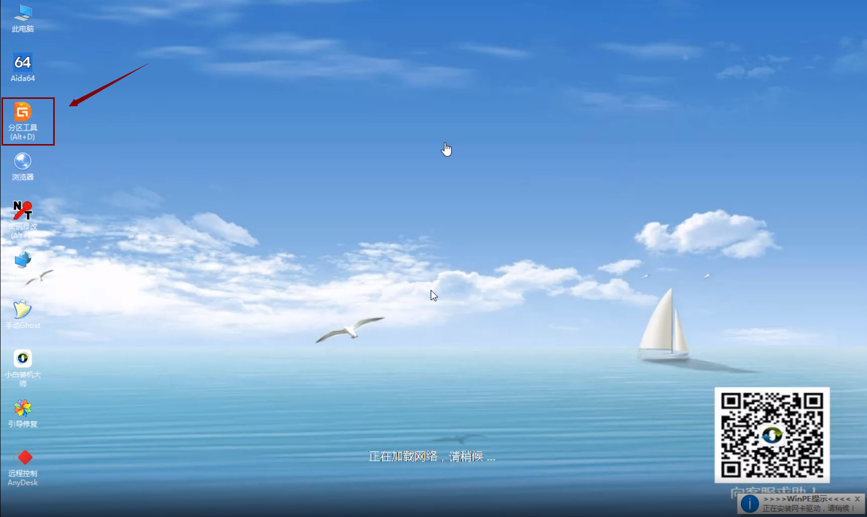 uefi引导gpt安装win7教程(13)