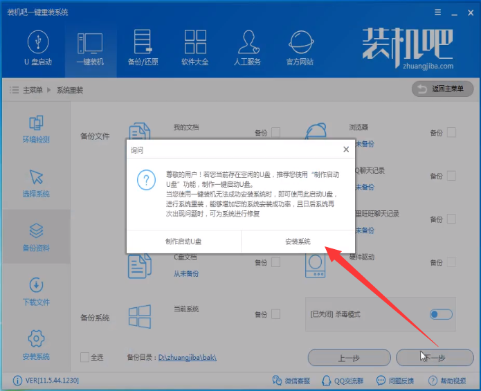 应用程序发生异常0xc0000409如何解决(8)