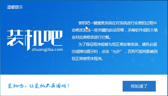 应用程序发生异常0xc0000409如何解决(4)