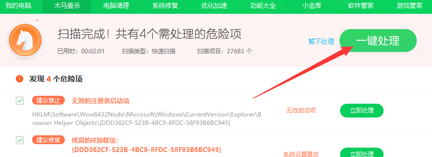应用程序发生异常0xc0000409如何解决(3)