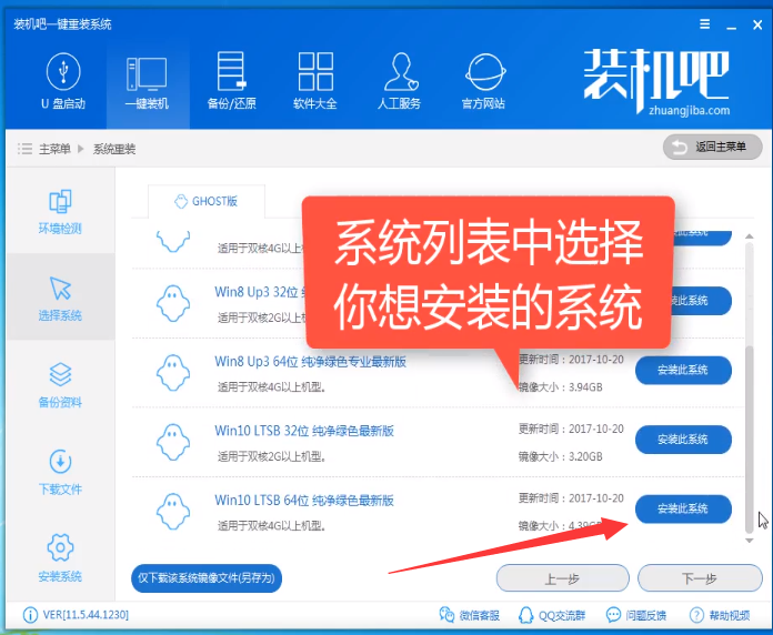应用程序发生异常0xc0000409如何解决(7)