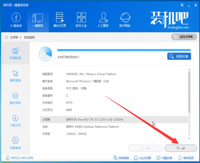 应用程序发生异常0xc0000409如何解决(6)