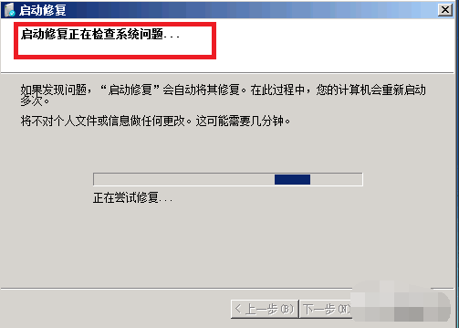 手把手教你win7电脑蓝屏怎么办(2)