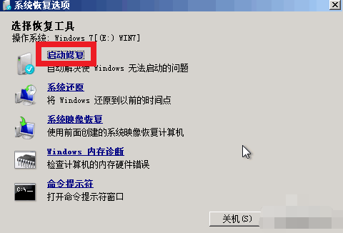 手把手教你win7电脑蓝屏怎么办(1)
