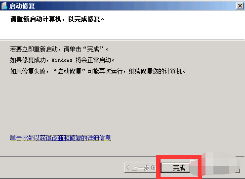 手把手教你win7电脑蓝屏怎么办(3)