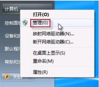 告诉你win7如何打开摄像头(1)