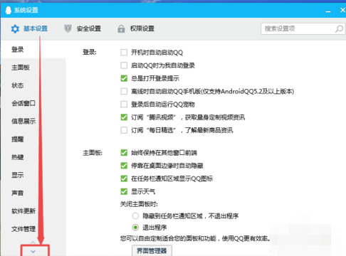 告诉你win7如何打开摄像头(7)