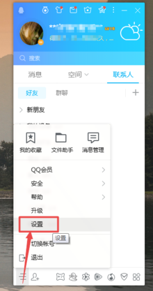 告诉你win7如何打开摄像头(6)