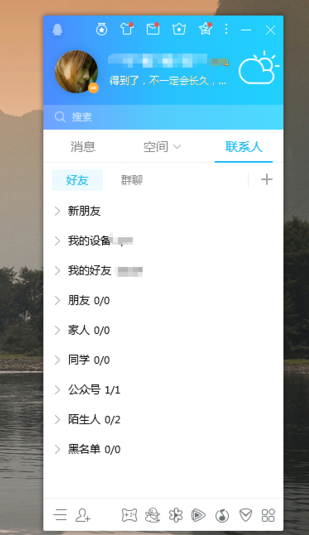 告诉你win7如何打开摄像头(5)