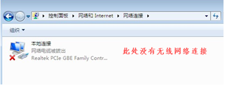 小编详解win7无线网络连接不见了怎么办(3)