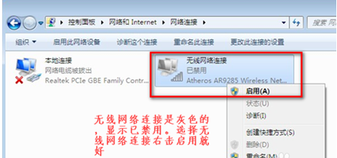 小编详解win7无线网络连接不见了怎么办(2)